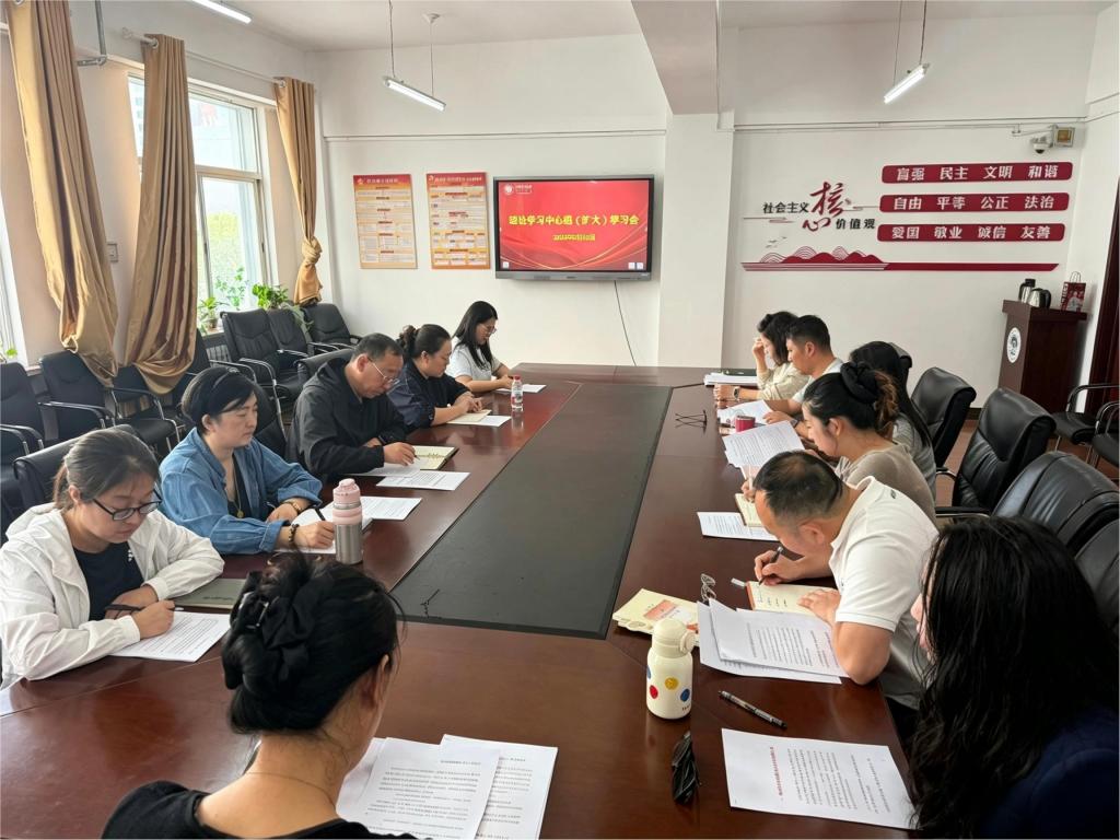 教育学院理论学习中心组召开专题集中学习会