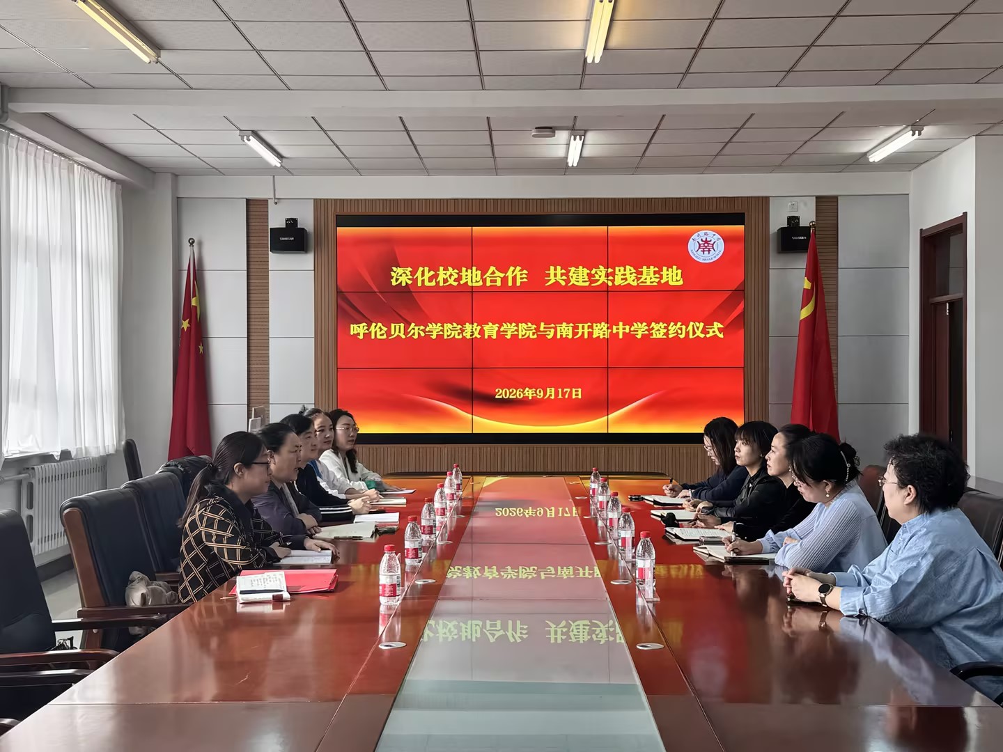教育学院与海拉尔区南开路中学举行实践基地签约仪式