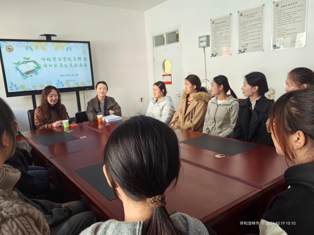 学前教育专业开展呼和浩特、鄂尔多斯幼儿园实习中期检查工作