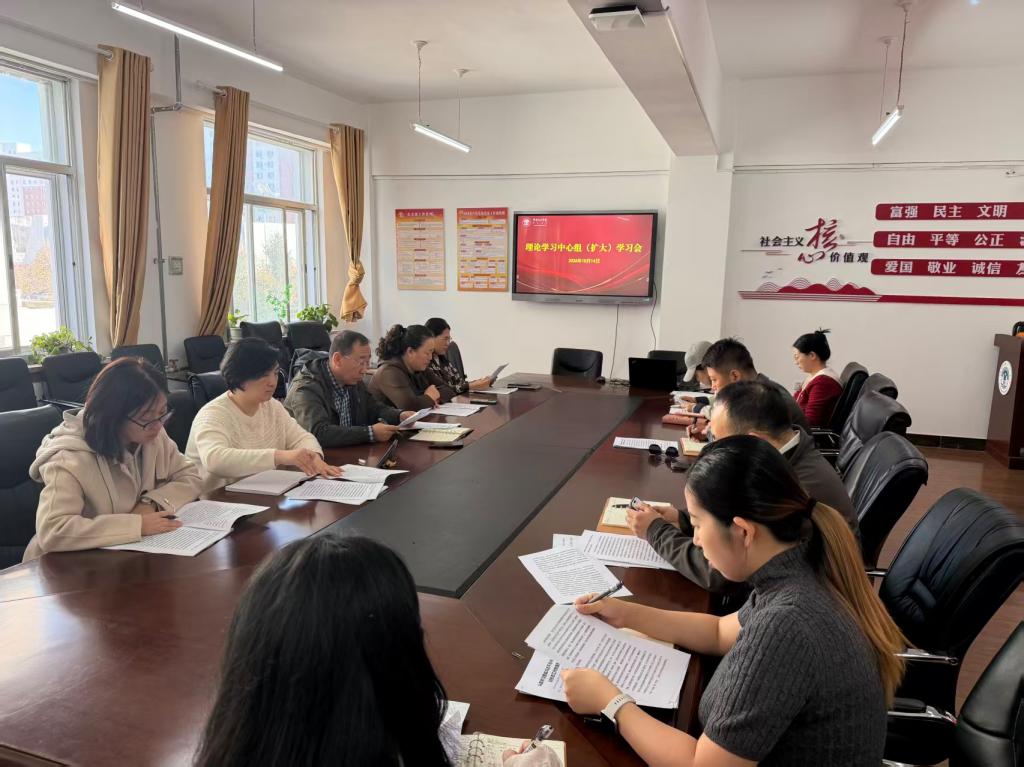 教育学院理论学习中心组开展意识形态工作专题学习