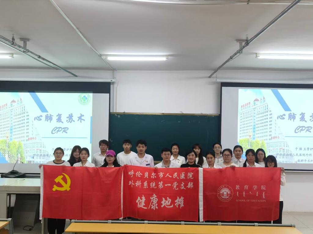 教育学院学生党支部开展“学心肺复苏 护生命安全”主题党日
