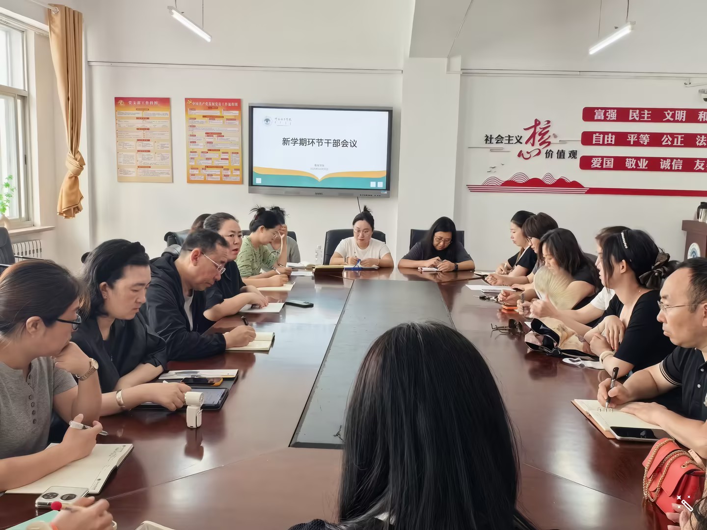 教育学院召开新学期环节干部会议